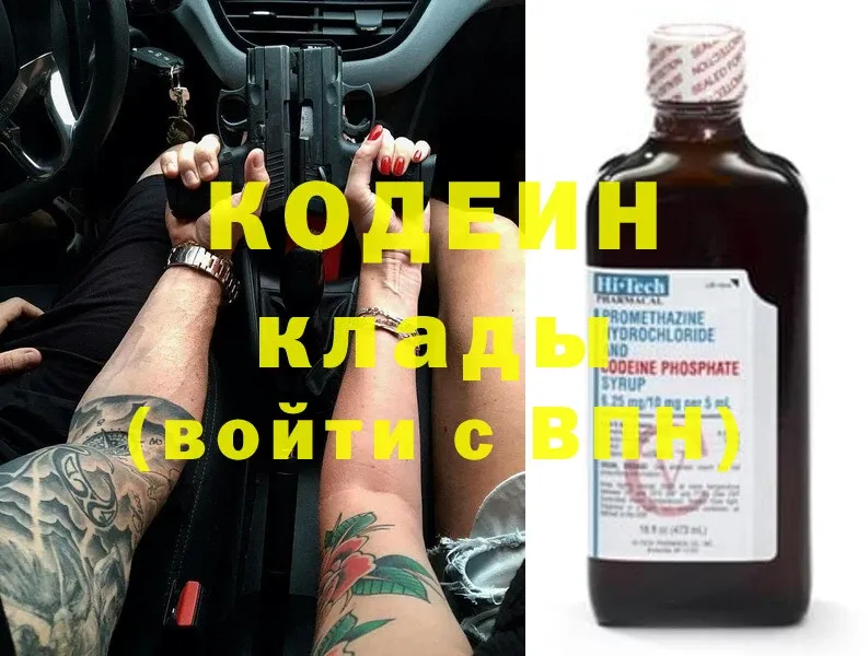 Кодеиновый сироп Lean Purple Drank  купить  цена  Нариманов 