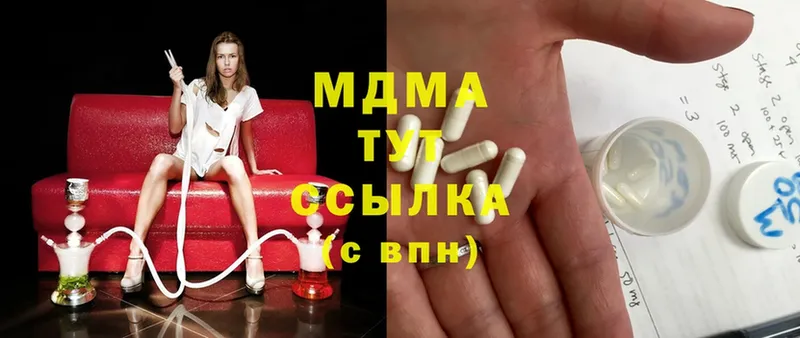 MDMA кристаллы  площадка Telegram  Нариманов 